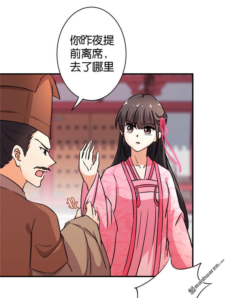 🍘王爷你好贱 第100话 第8页