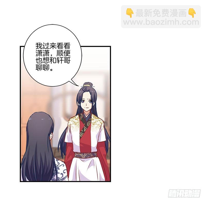 第94话 对她好一点-第100话