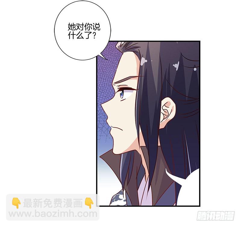 第94话 对她好一点-第100话