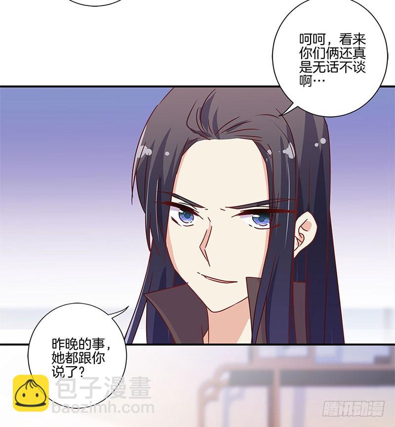 第94话 对她好一点-第100话