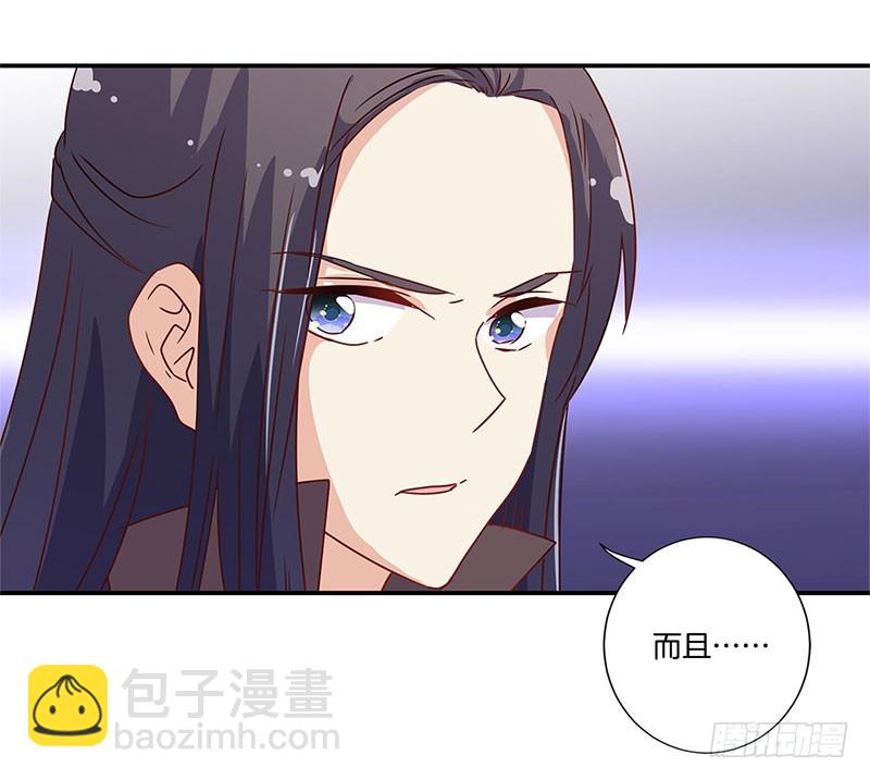 第94话 对她好一点-第100话