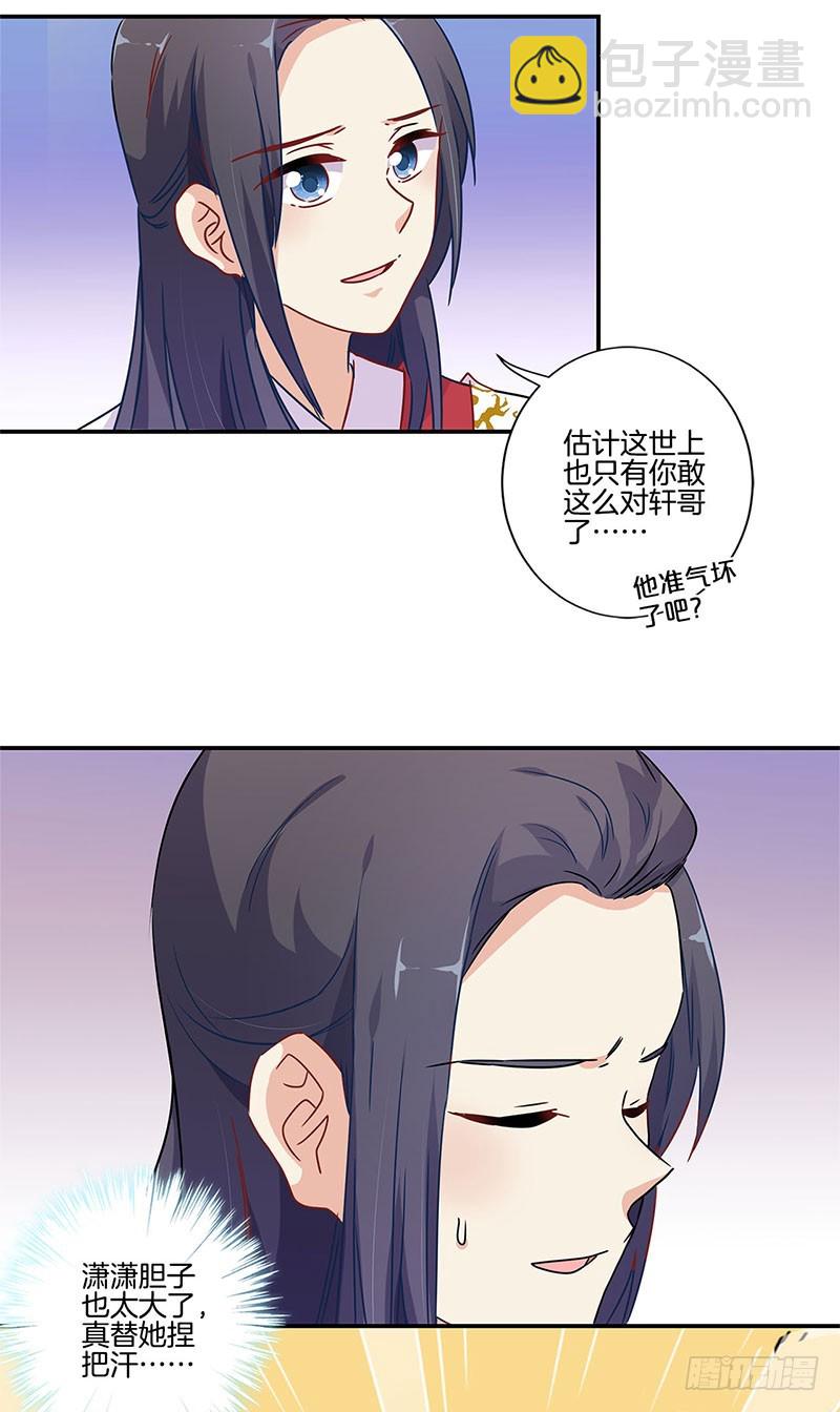 第94话 对她好一点-第100话