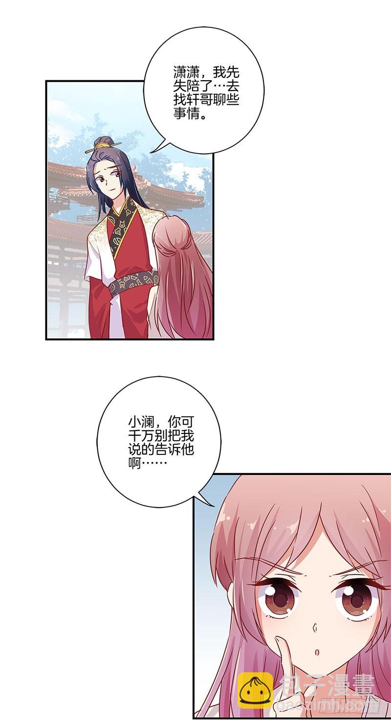 第94话 对她好一点-第100话