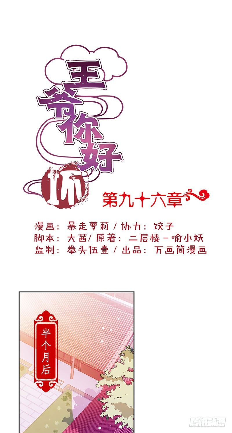 第96话 将军府来人-第102话