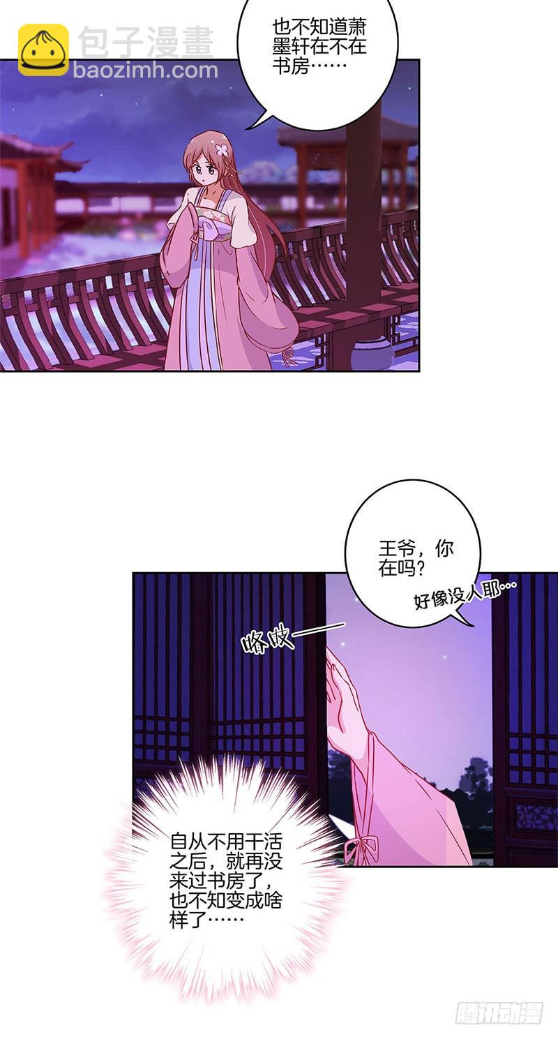 第96话 将军府来人-第102话