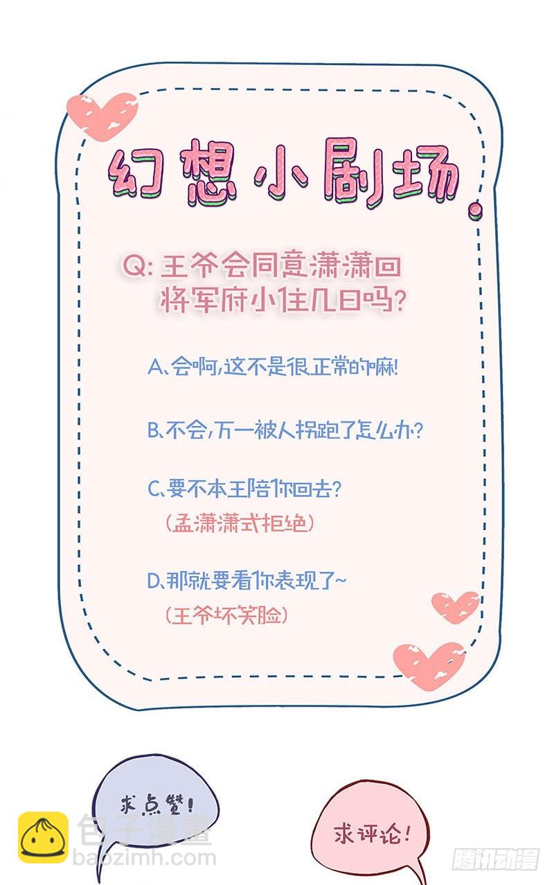 第96话 将军府来人-第102话