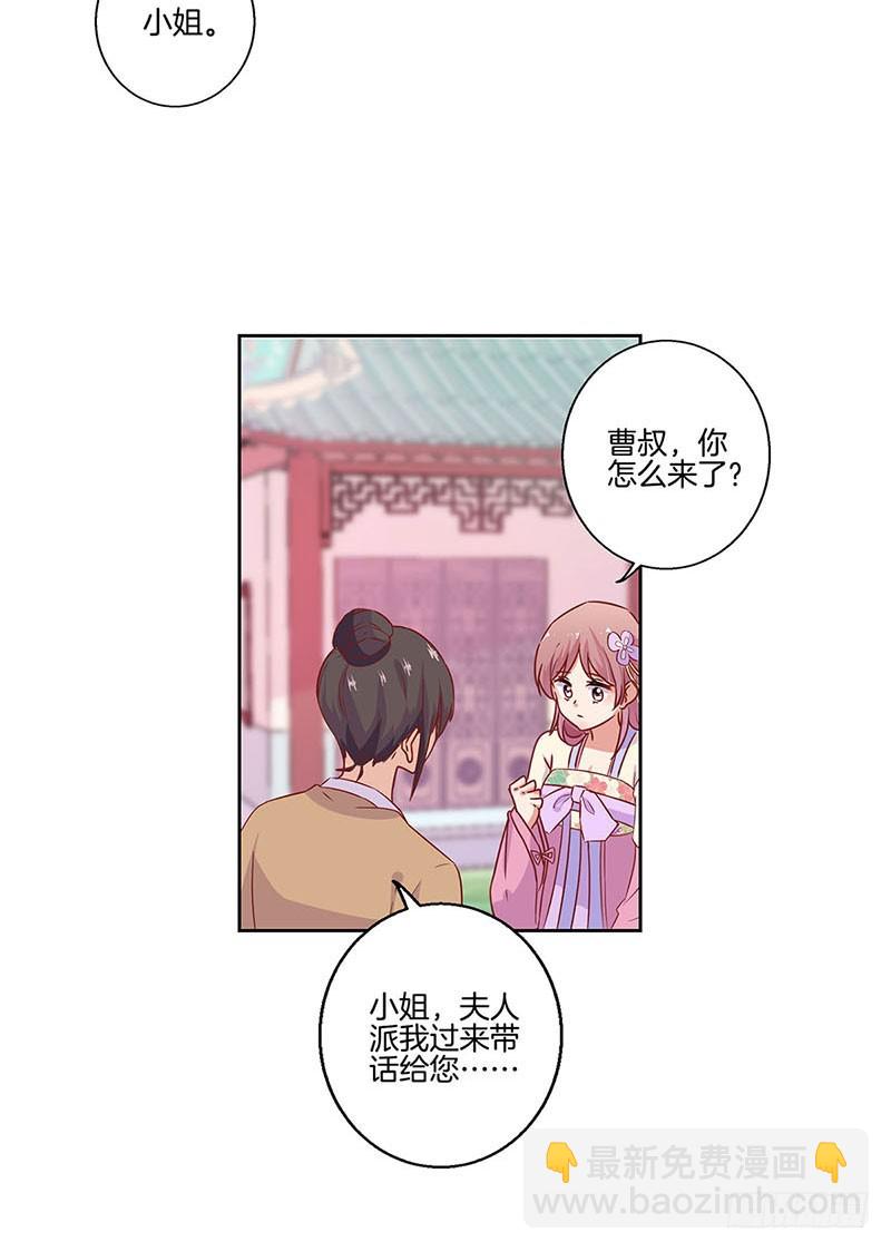 第96话 将军府来人-第102话