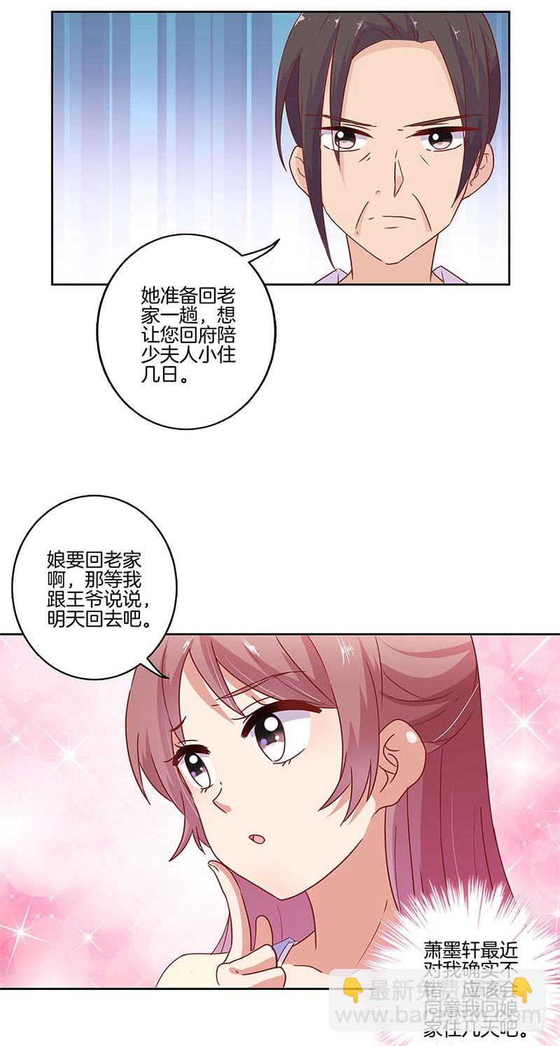 第96话 将军府来人-第102话