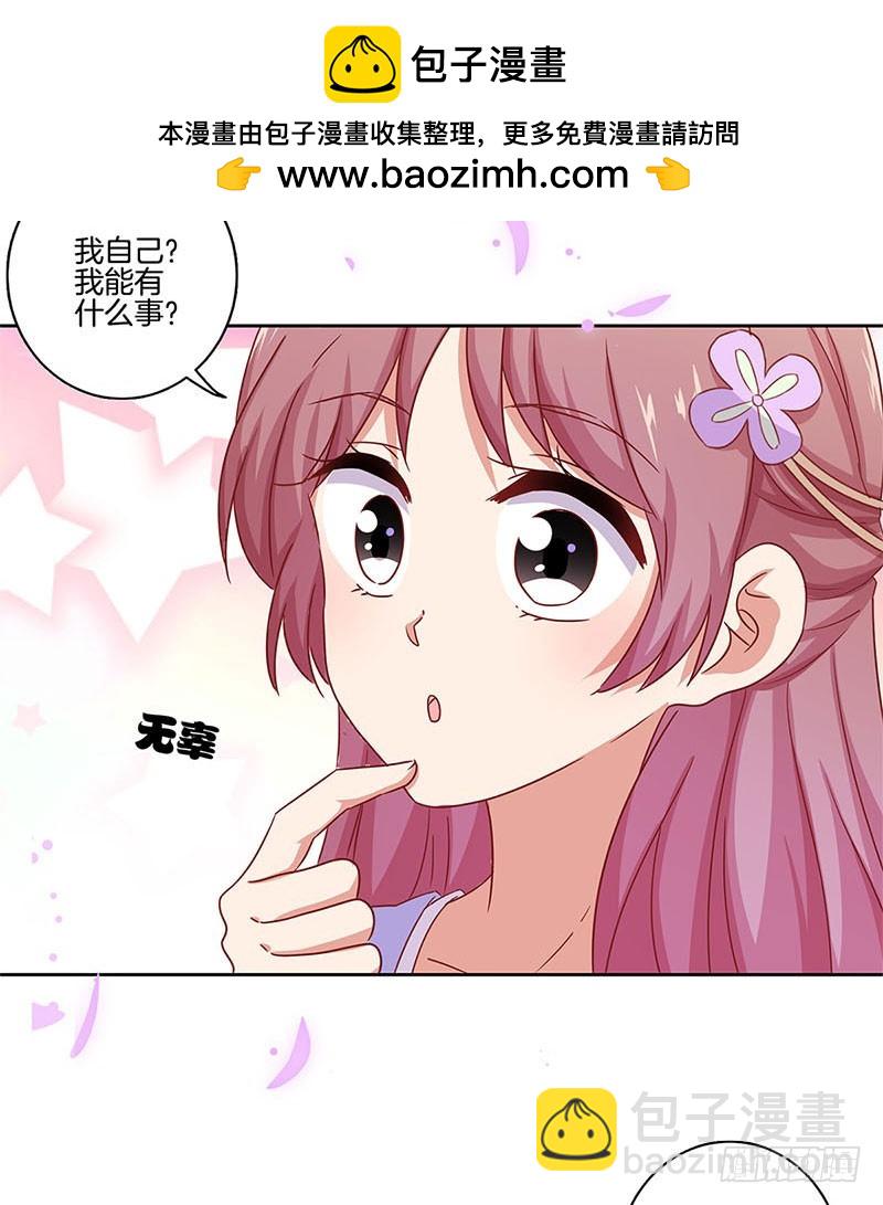 第98话 一丝喜欢？-第104话