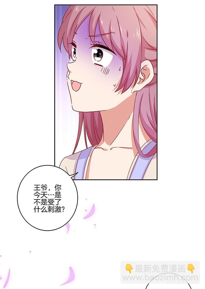 第98话 一丝喜欢？-第104话