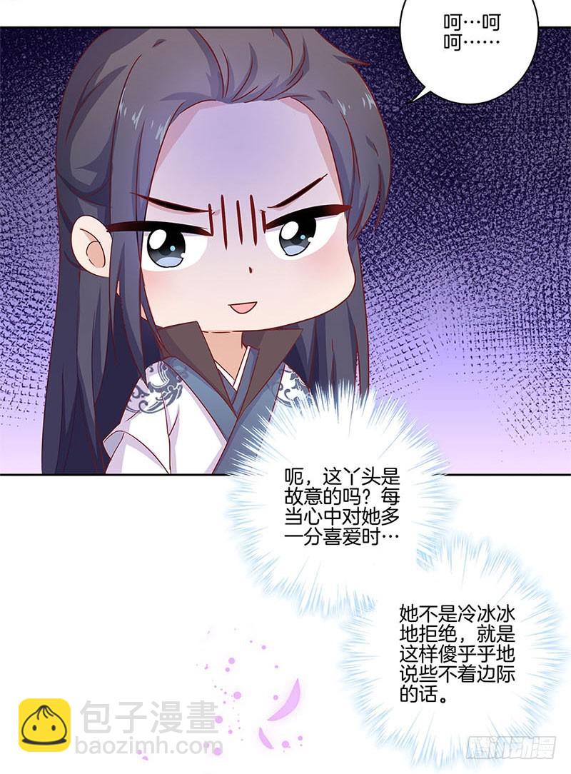 第98话 一丝喜欢？-第104话