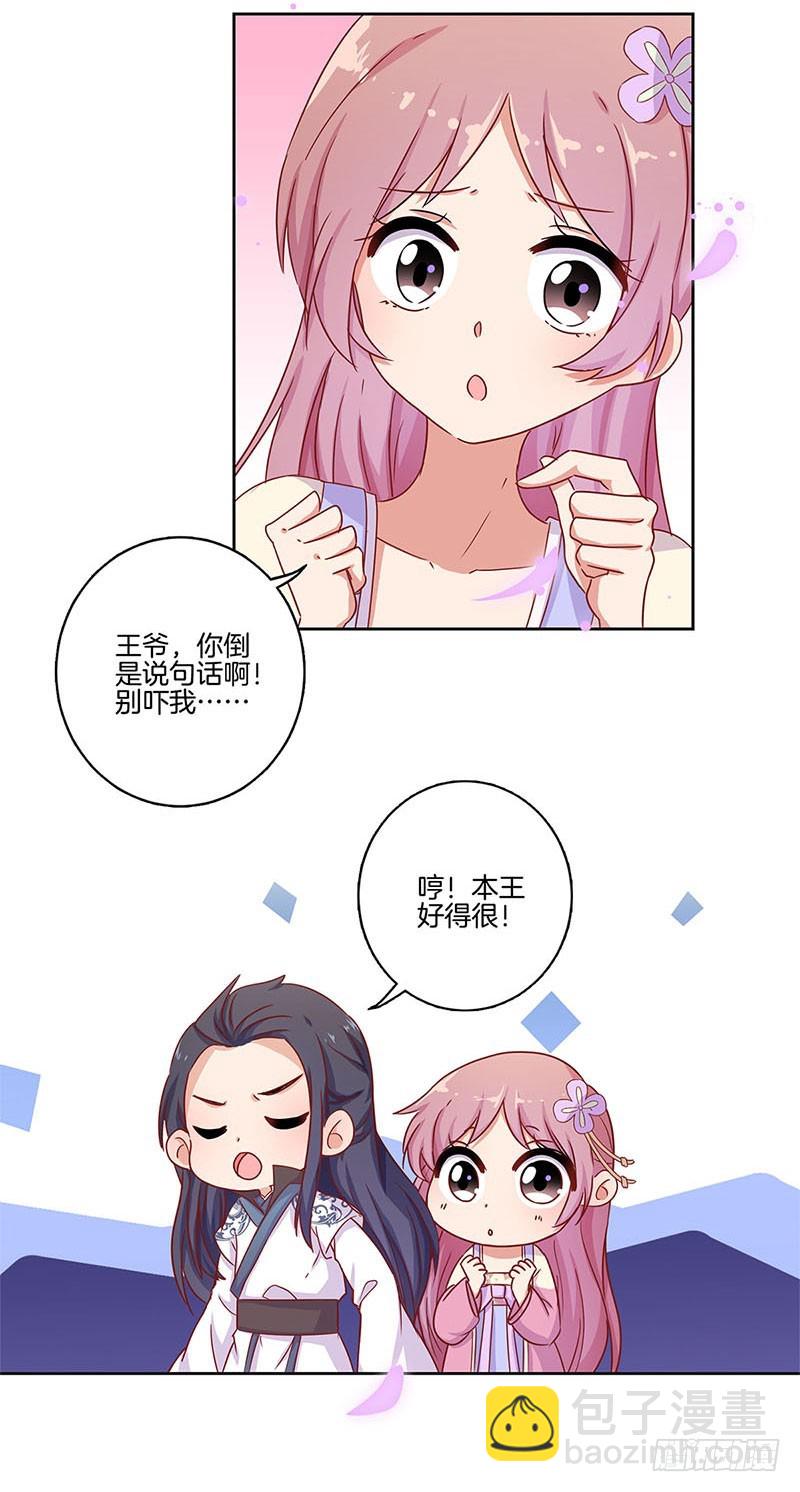 第98话 一丝喜欢？-第104话