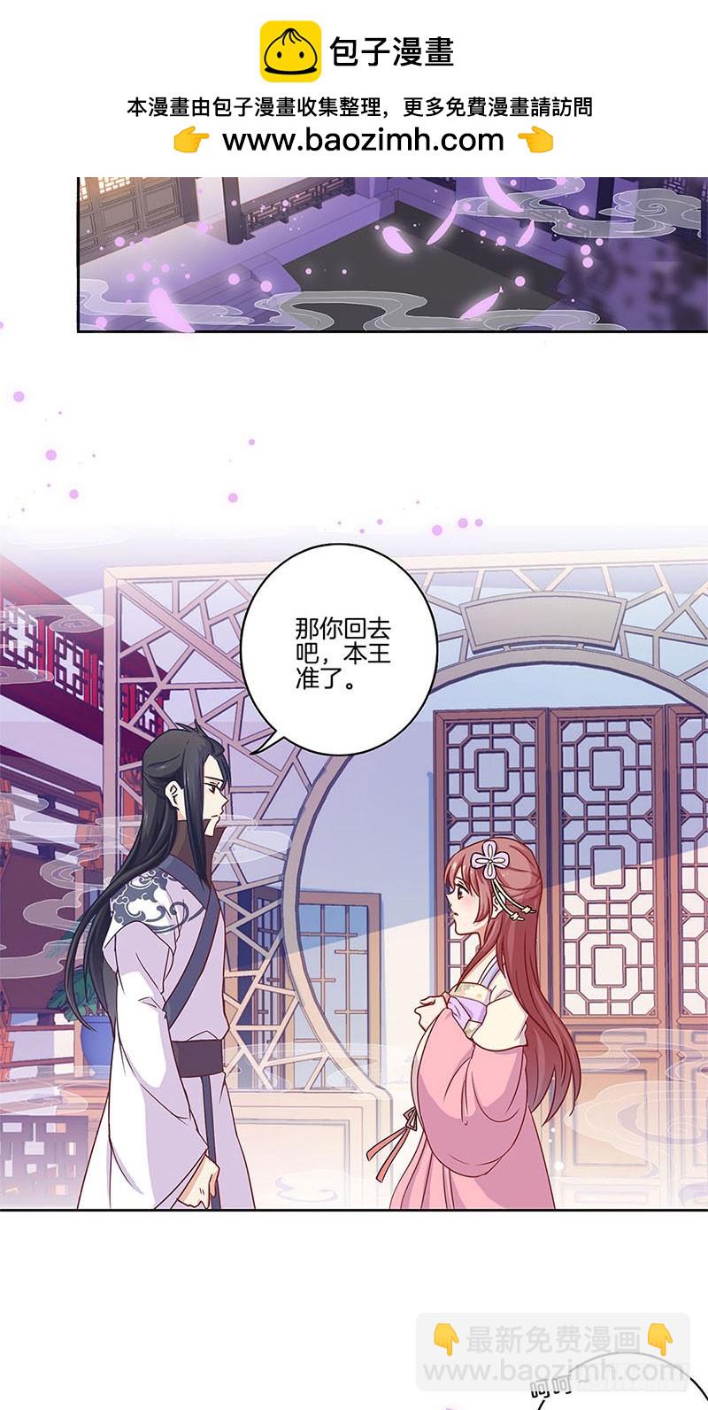 第98话 一丝喜欢？-第104话