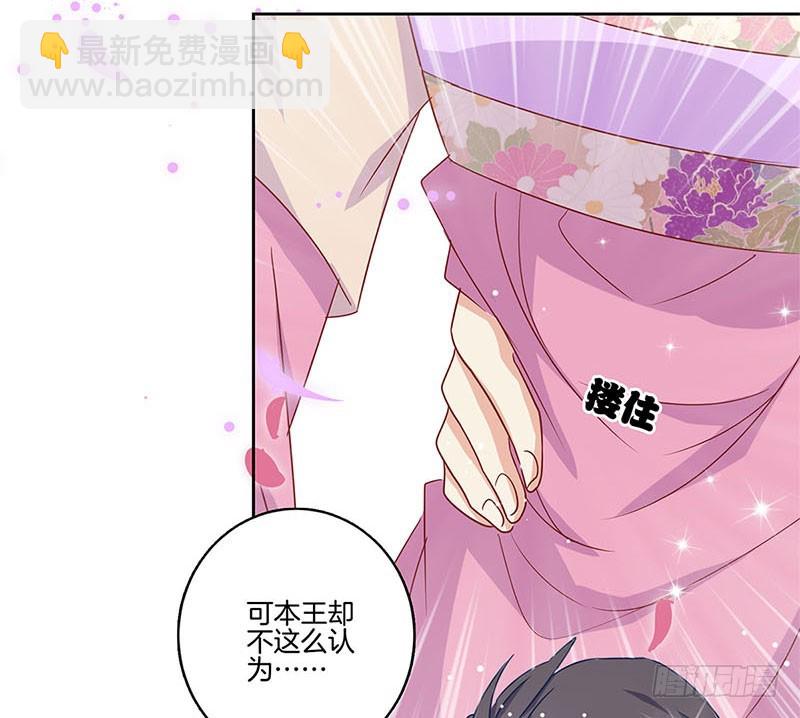 第98话 一丝喜欢？-第104话