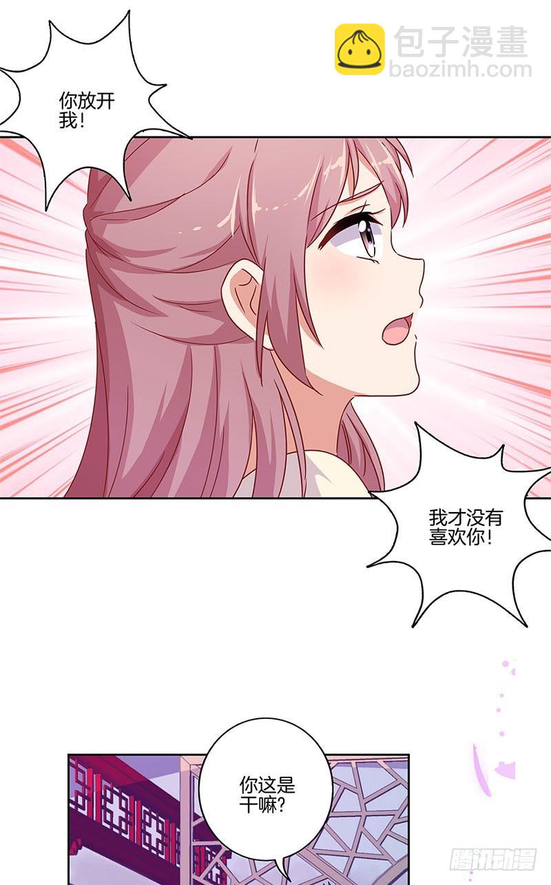 第98话 一丝喜欢？-第104话