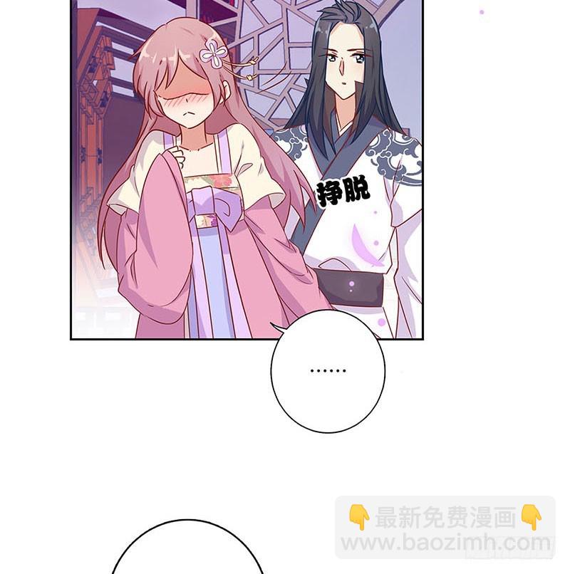 第98话 一丝喜欢？-第104话