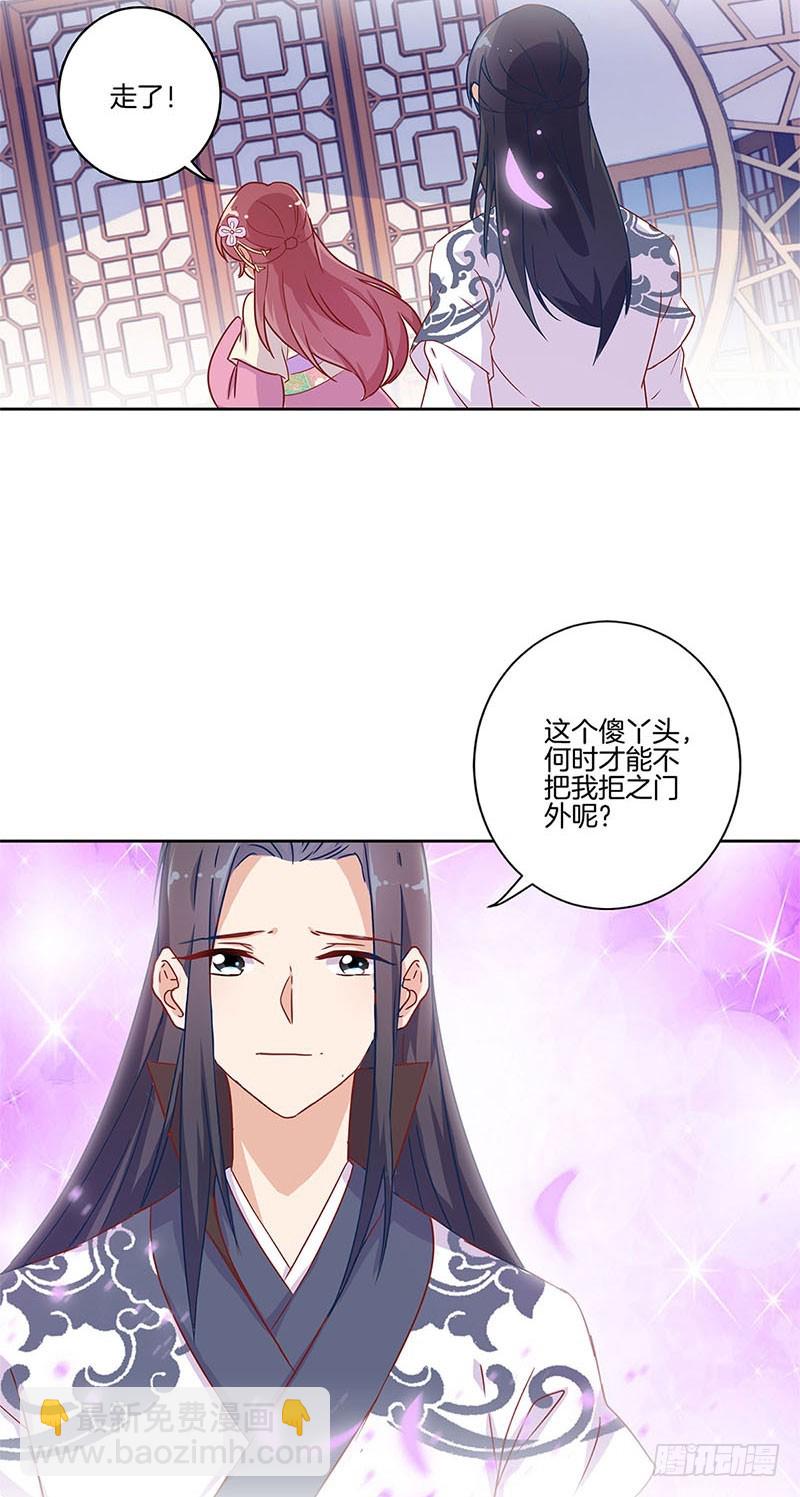 第98话 一丝喜欢？-第104话
