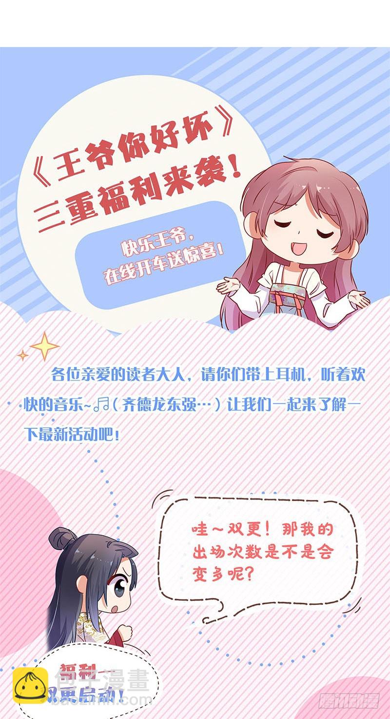 第98话 一丝喜欢？-第104话
