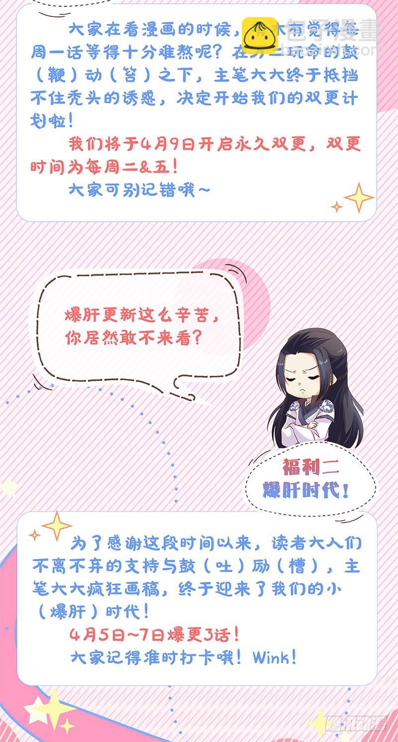 第98话 一丝喜欢？-第104话