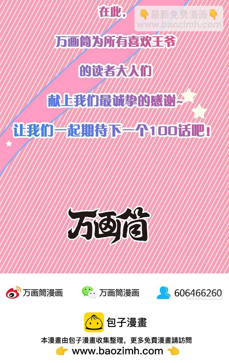 第98话 一丝喜欢？-第104话