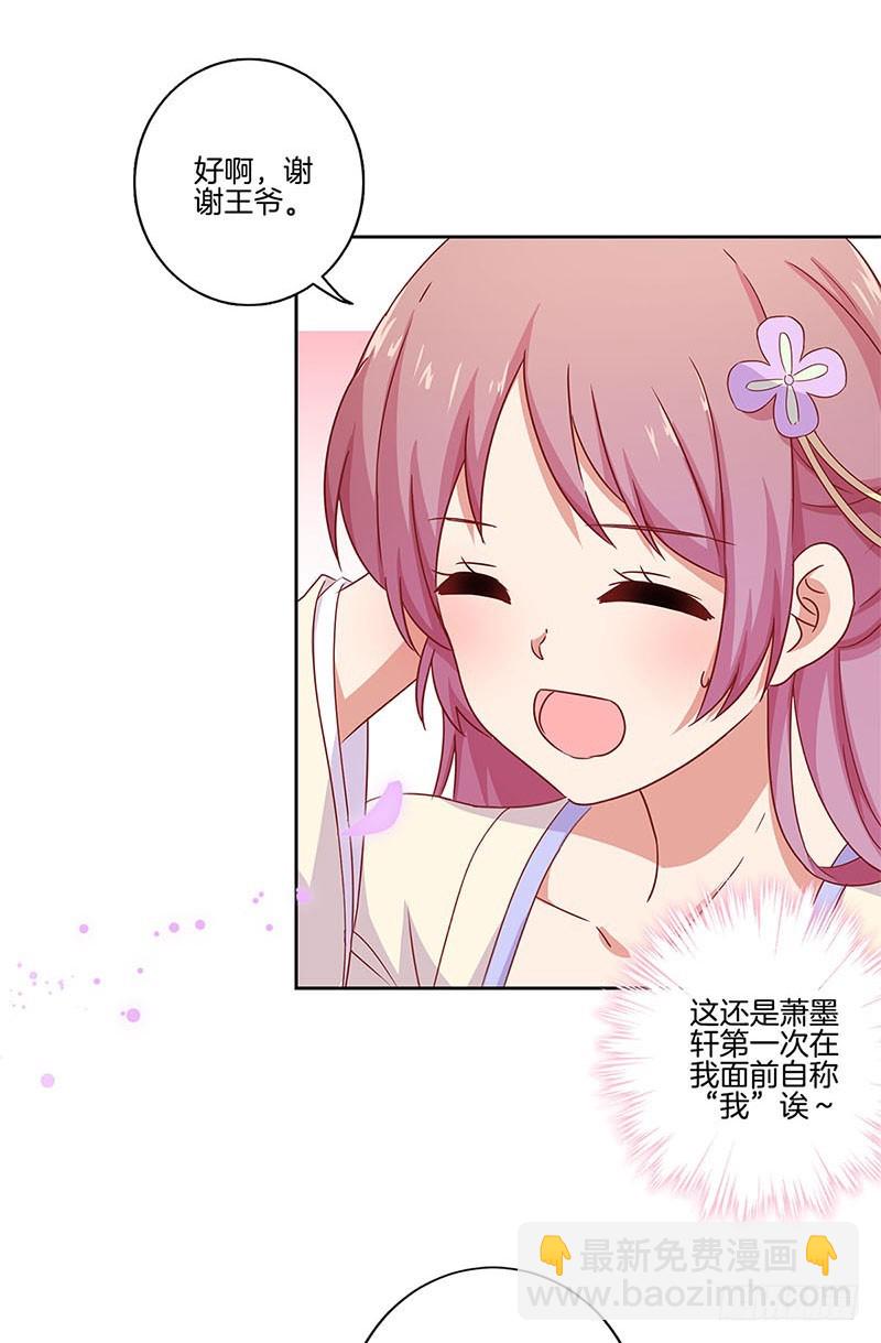 第98话 一丝喜欢？-第104话