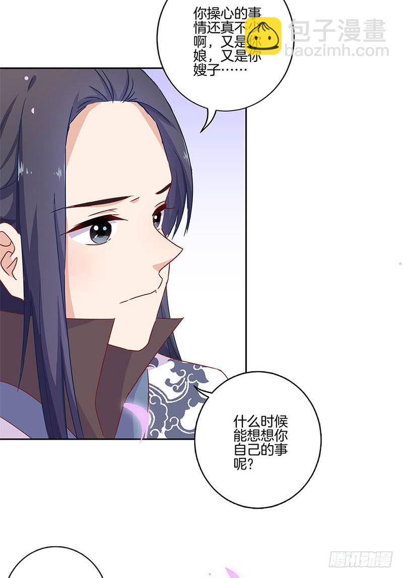 第98话 一丝喜欢？-第104话