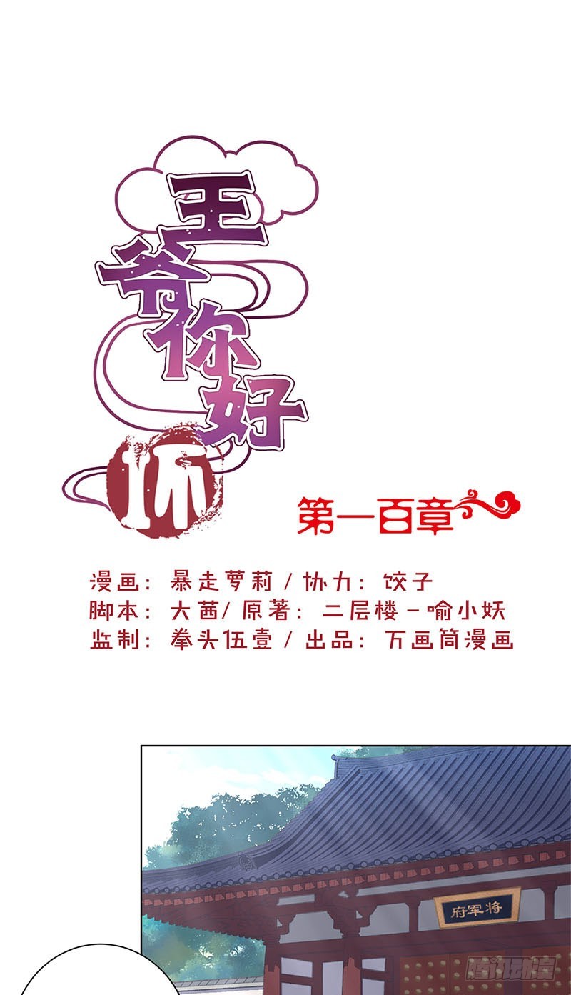第100话 生日礼物-第106话