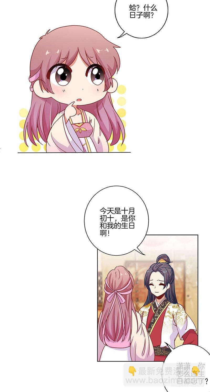 第100话 生日礼物-第106话