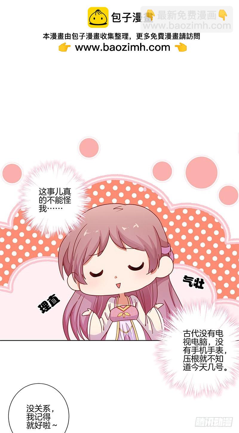 第100话 生日礼物-第106话