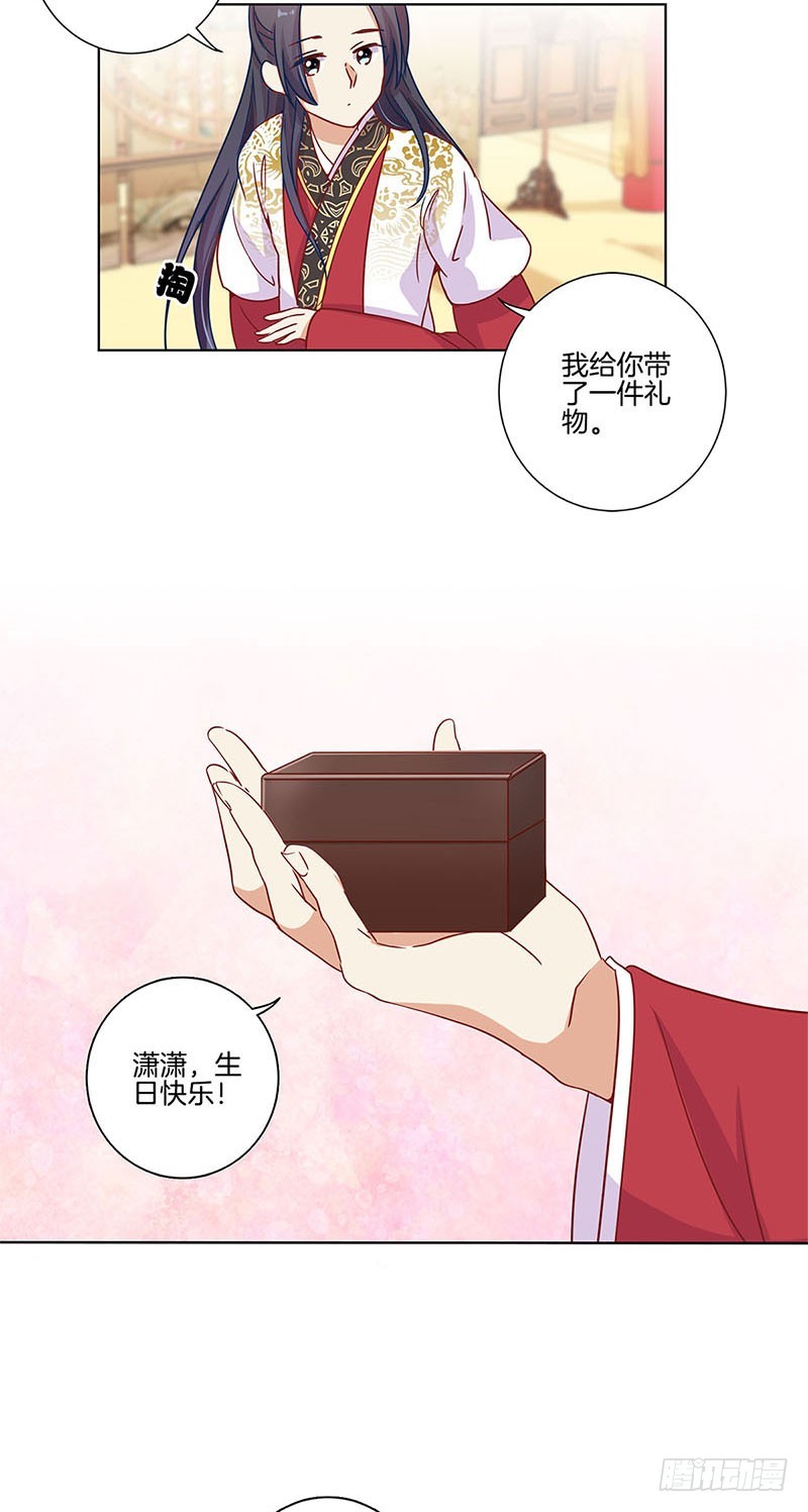 第100话 生日礼物-第106话