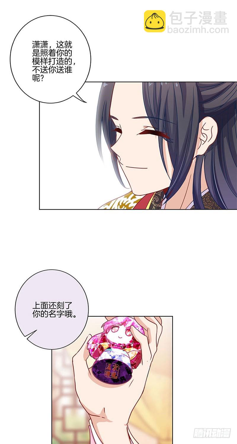 第100话 生日礼物-第106话