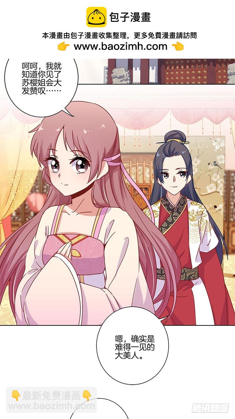 第100话 生日礼物-第106话