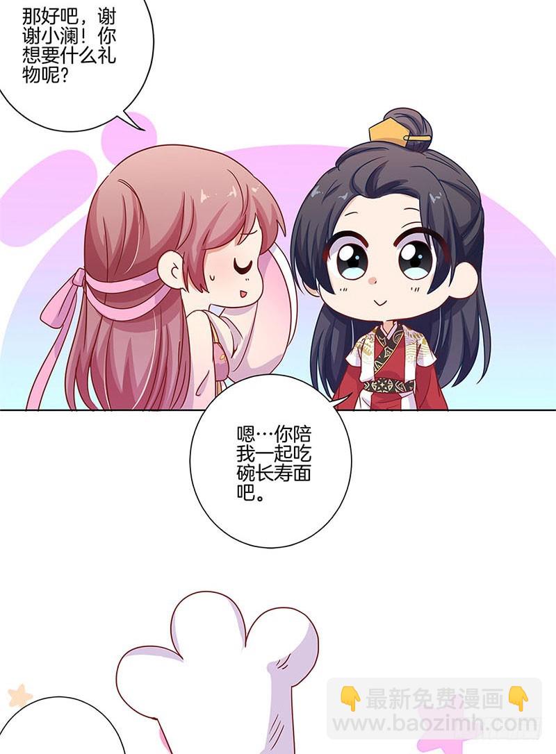第100话 生日礼物-第106话