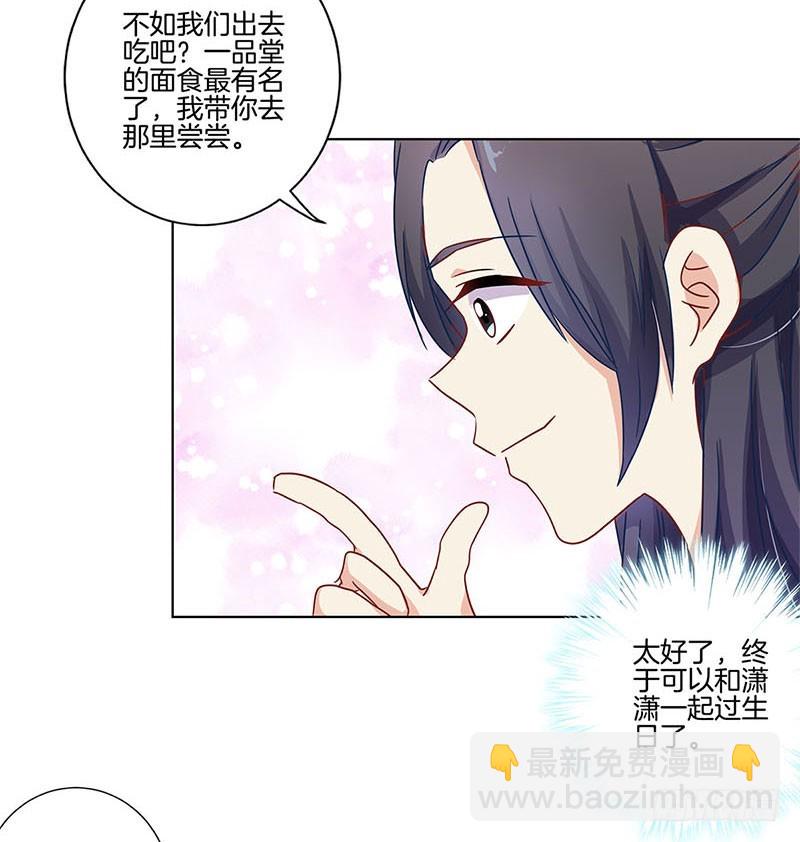 第100话 生日礼物-第106话