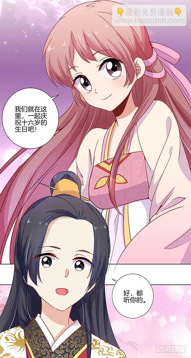 第100话 生日礼物-第106话
