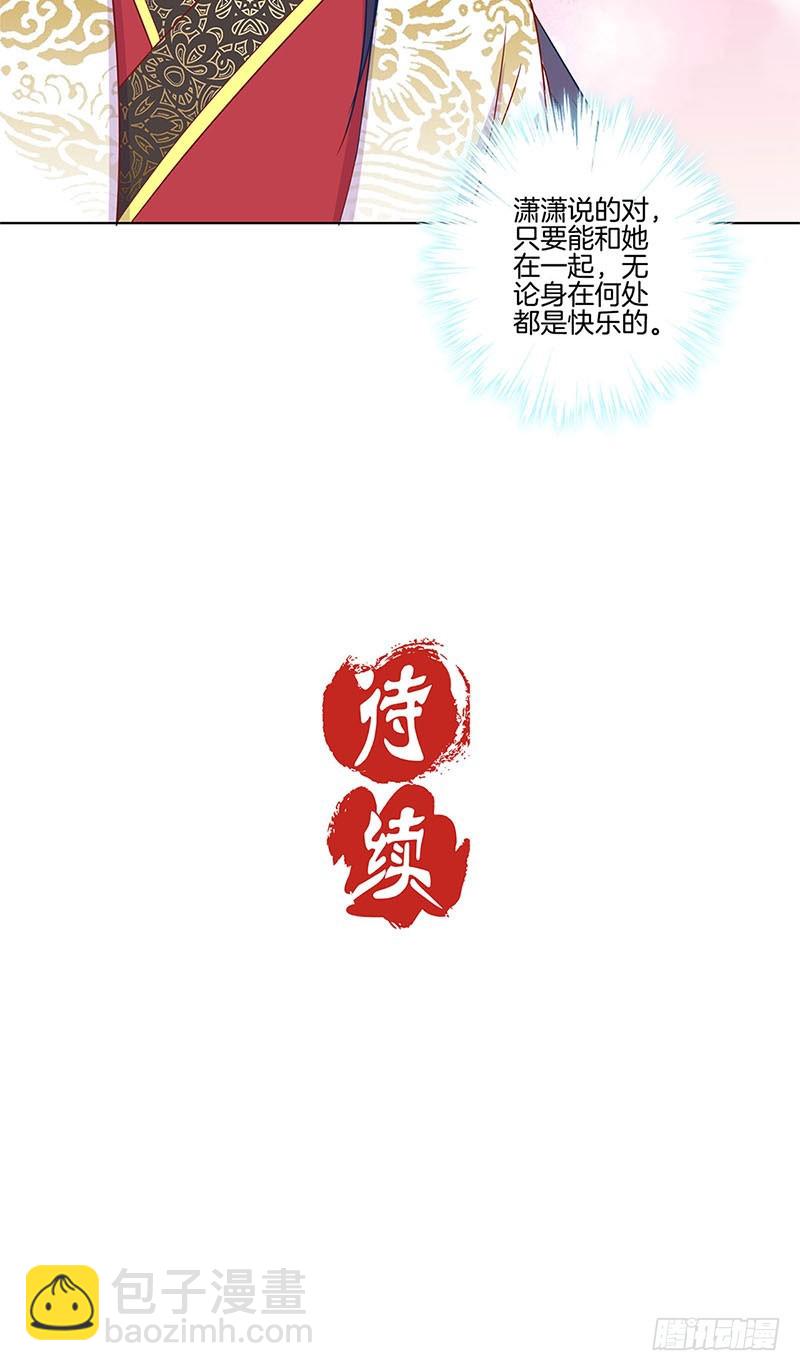 第100话 生日礼物-第106话