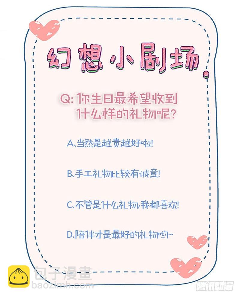 第100话 生日礼物-第106话