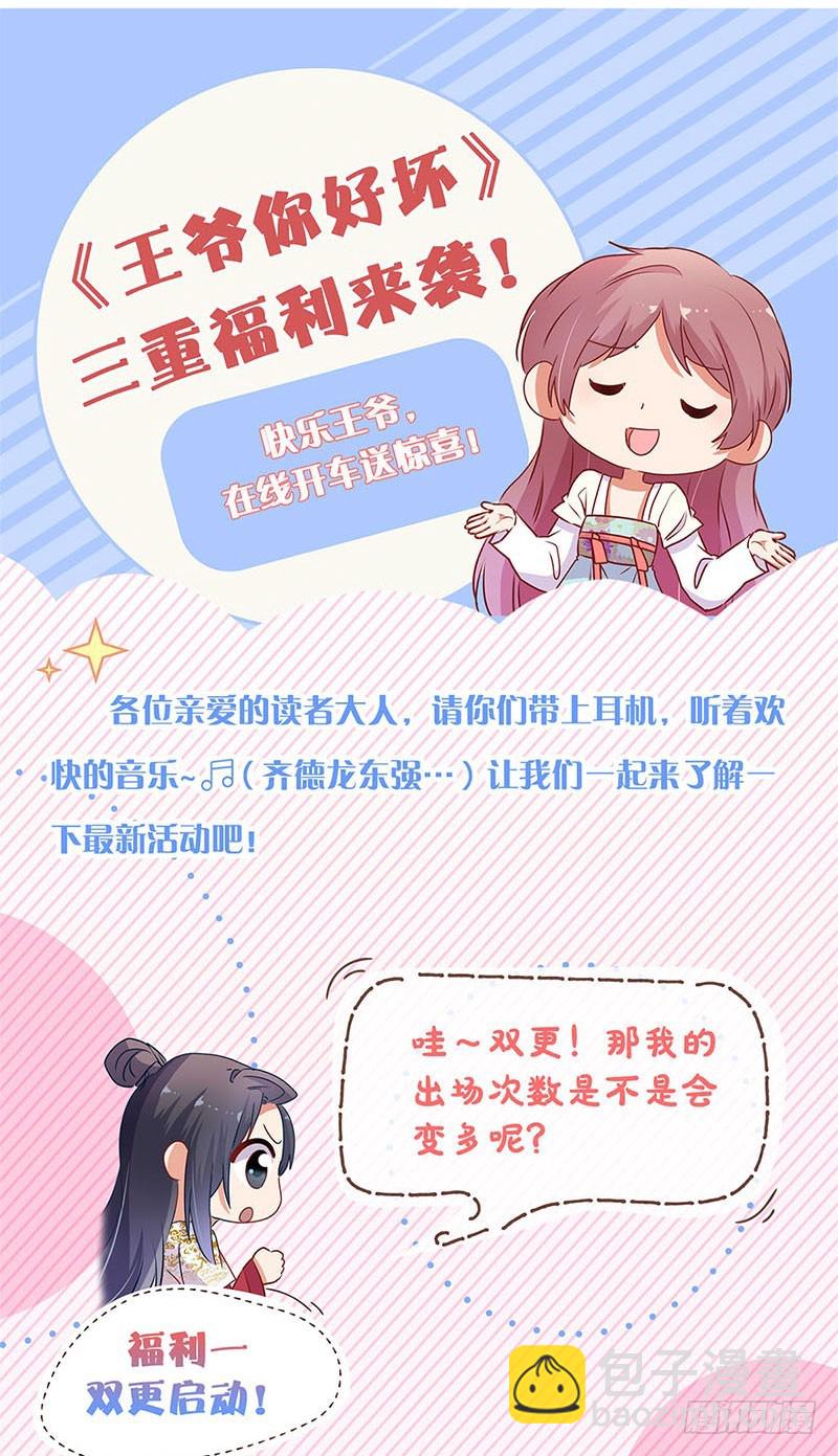 第100话 生日礼物-第106话