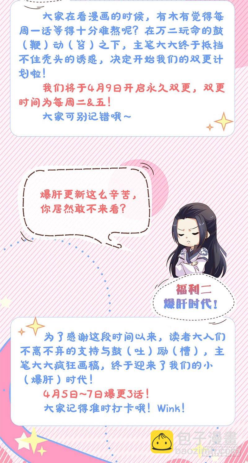 第100话 生日礼物-第106话