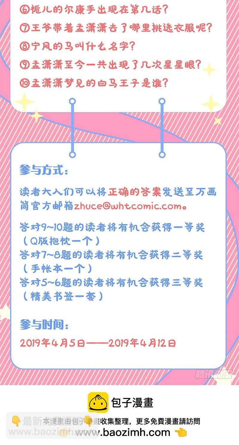 第100话 生日礼物-第106话