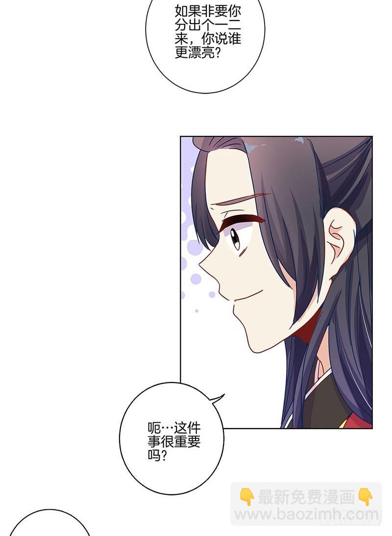 第100话 生日礼物-第106话