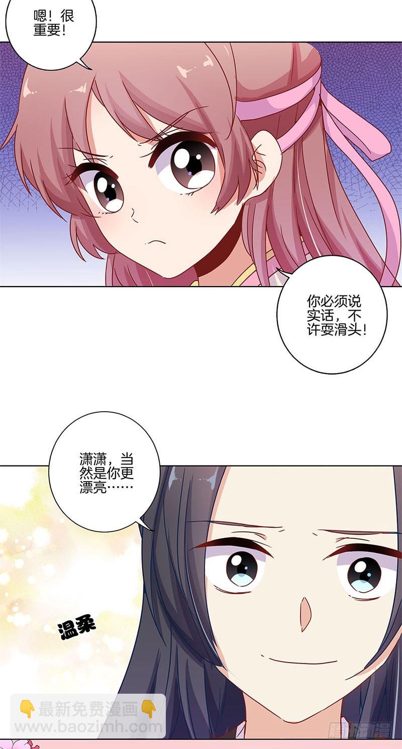 第100话 生日礼物-第106话