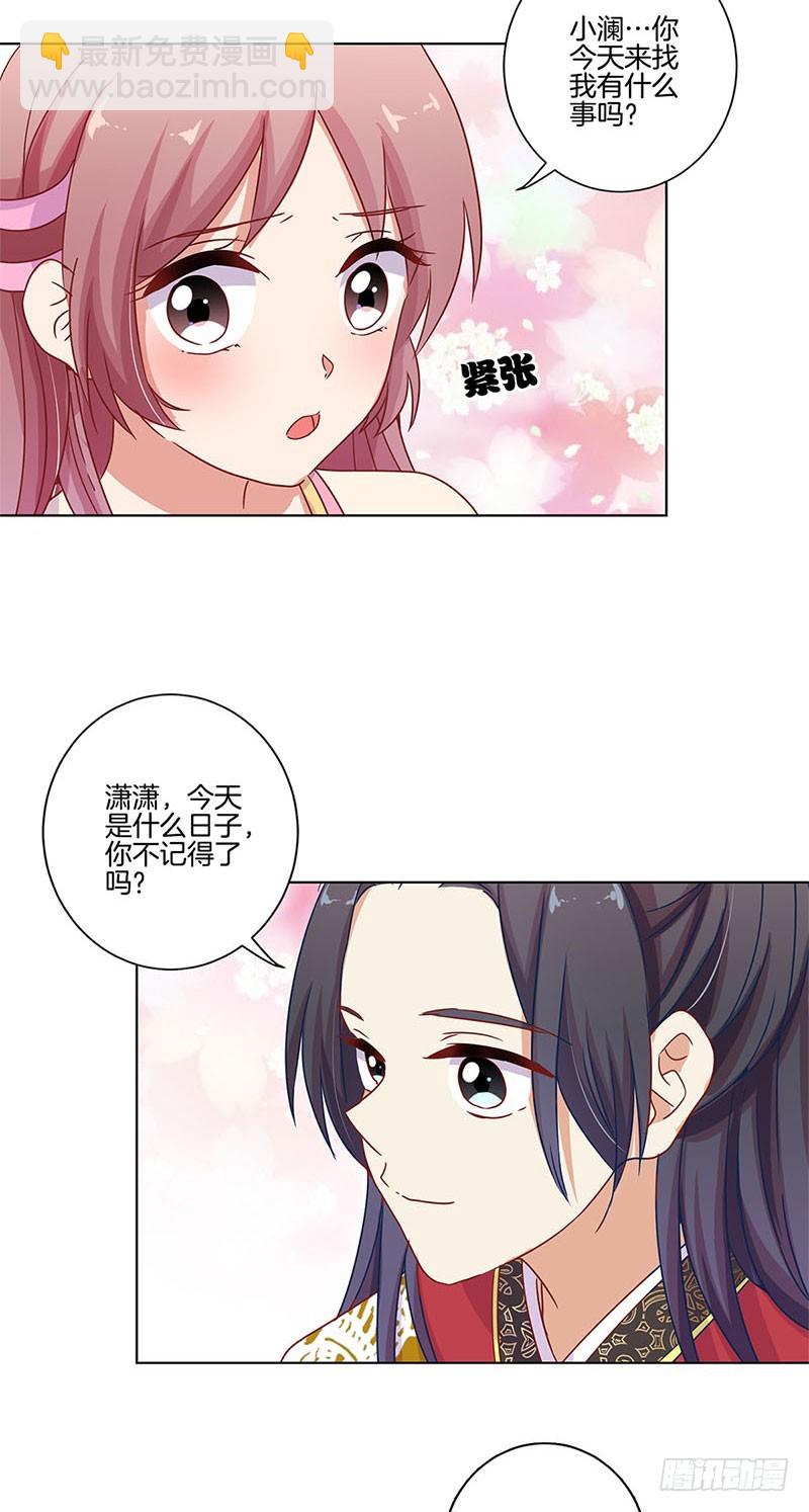 第100话 生日礼物-第106话