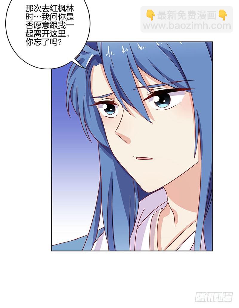 第102话 她是王妃-第108话