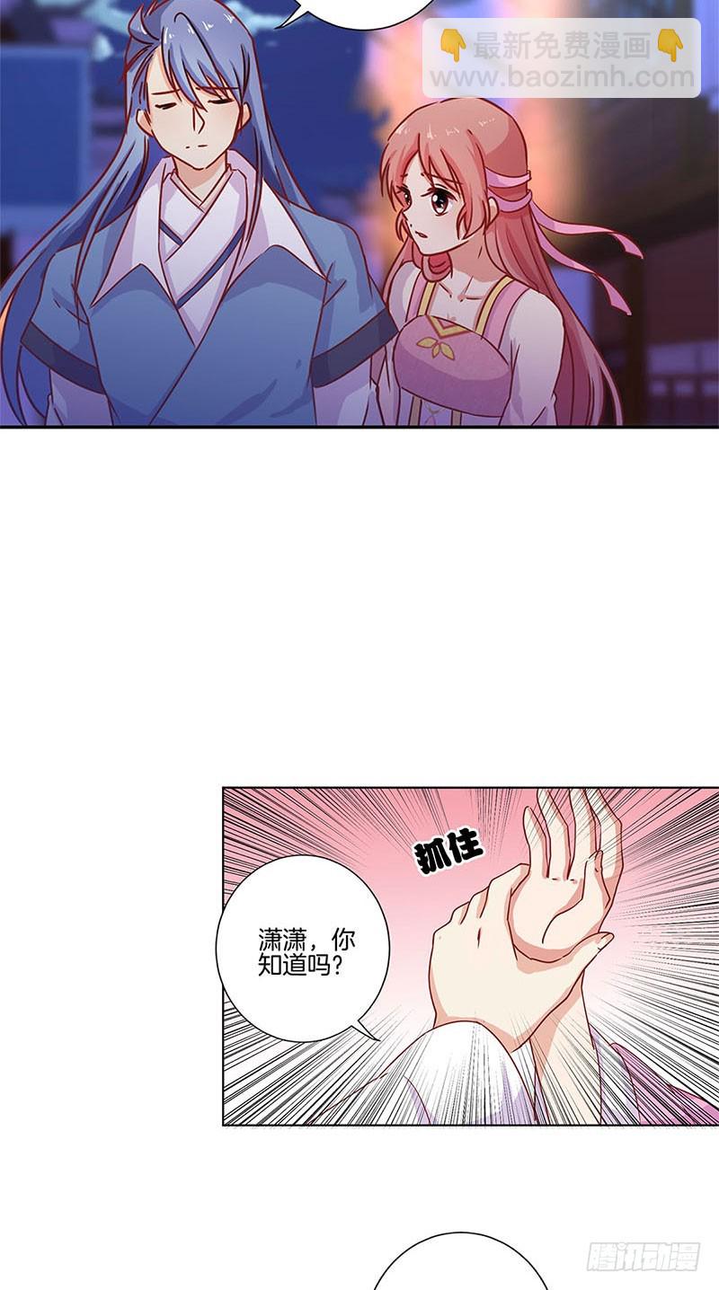 第102话 她是王妃-第108话