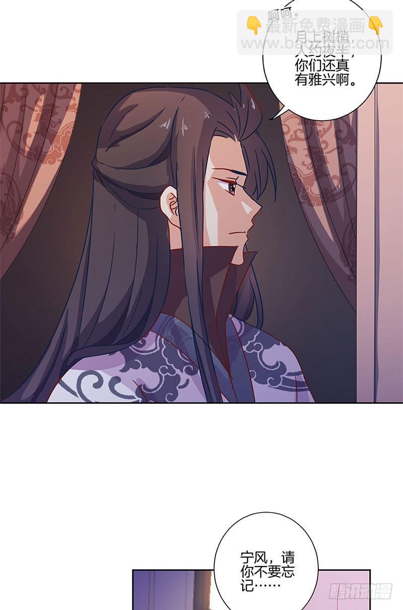 第102话 她是王妃-第108话