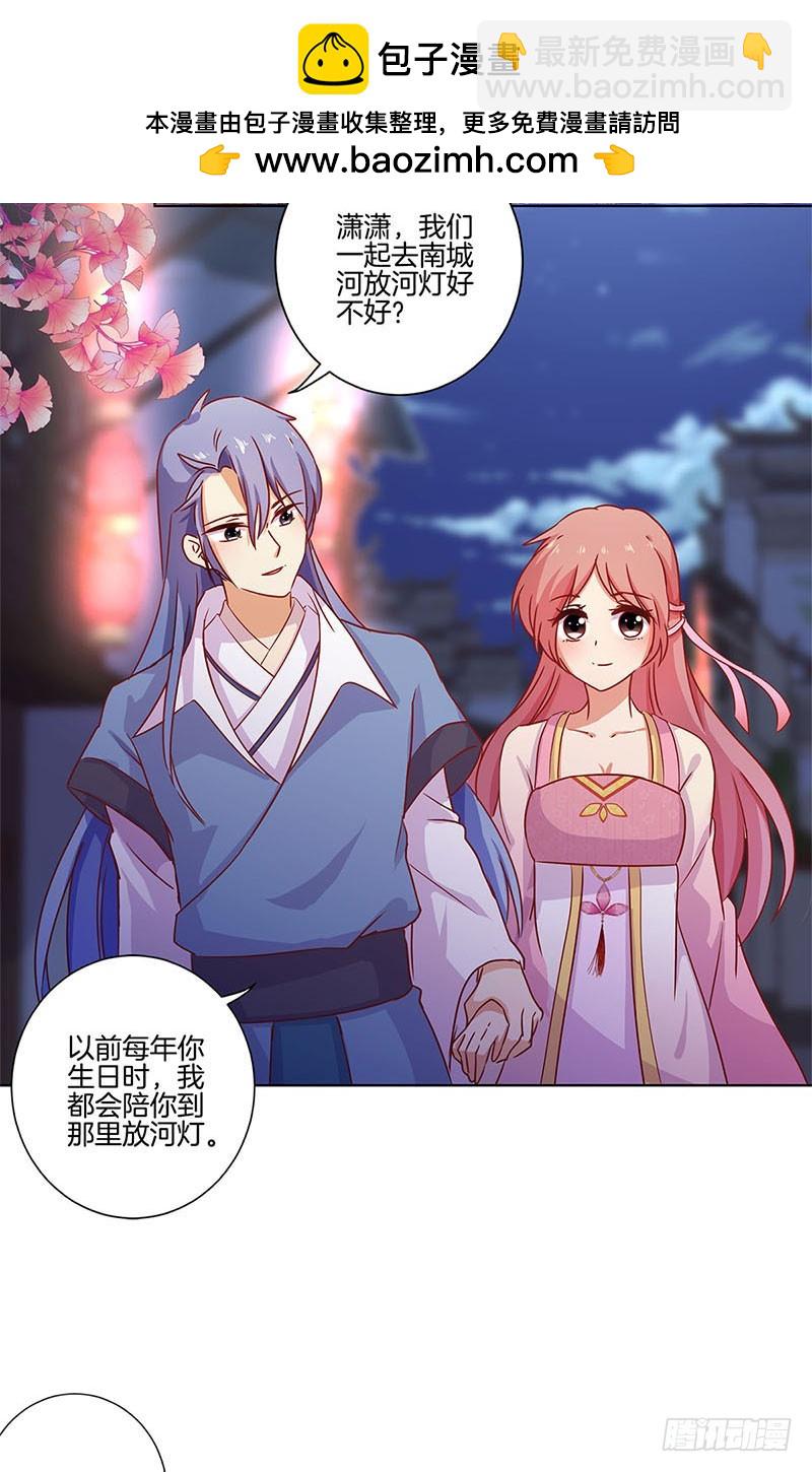 第102话 她是王妃-第108话