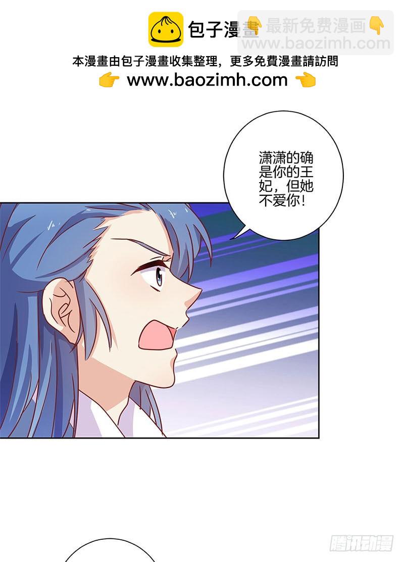 第102话 她是王妃-第108话