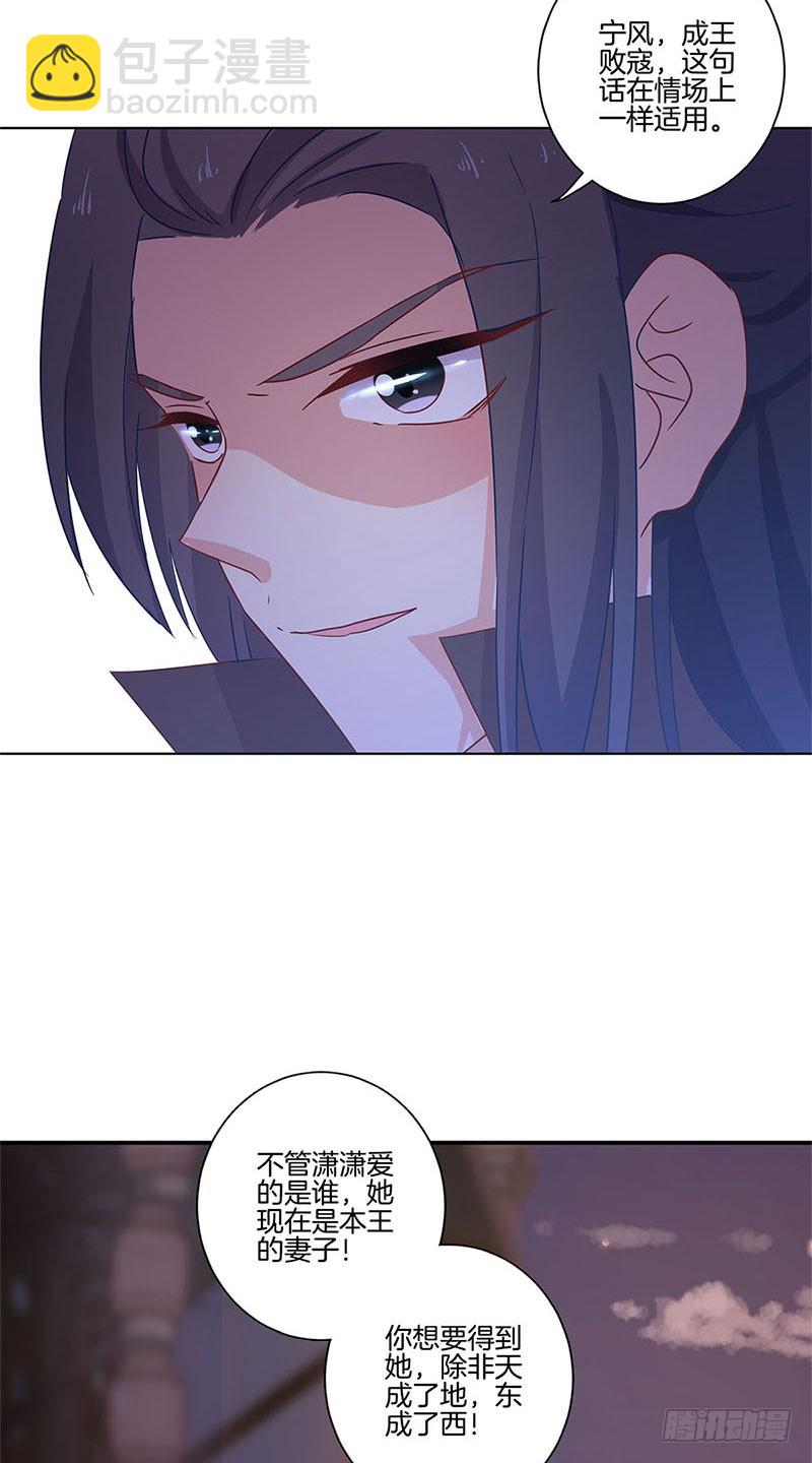 第102话 她是王妃-第108话