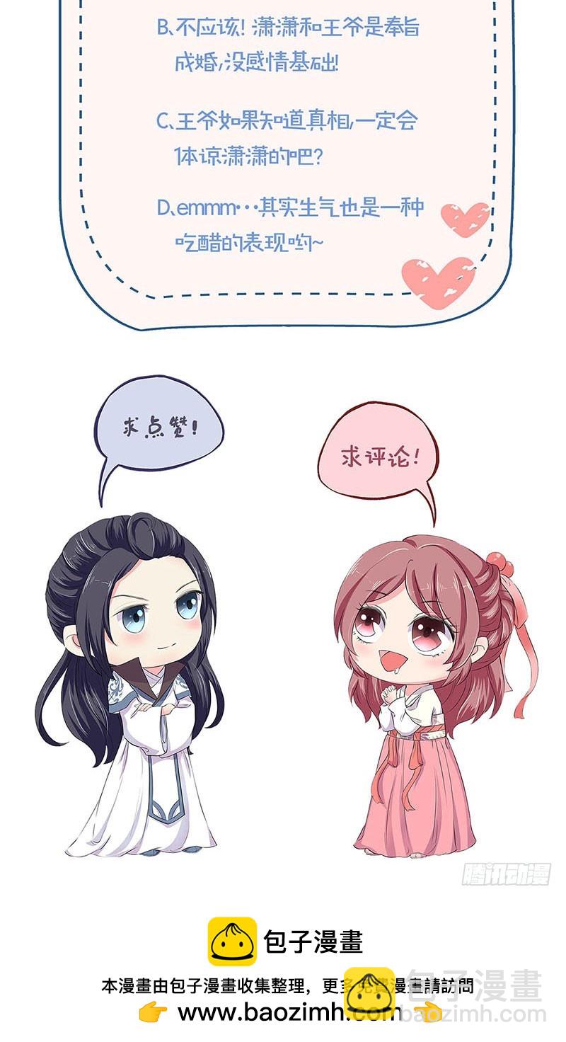 第102话 她是王妃-第108话